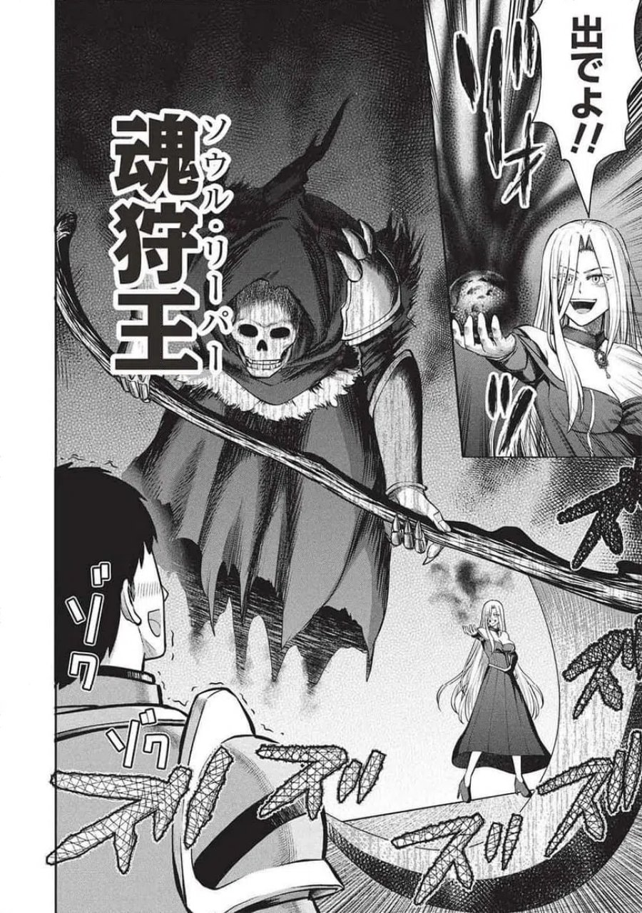 「門番やってろ」と言われ15年、突っ立ってる間に俺の魔力が9999（最強）に育ってました, 「門番やってろ」と言われ15年、突っ立ってる間に俺の魔力が9999〈最強〉に育ってました 第18話 - Trang 16
