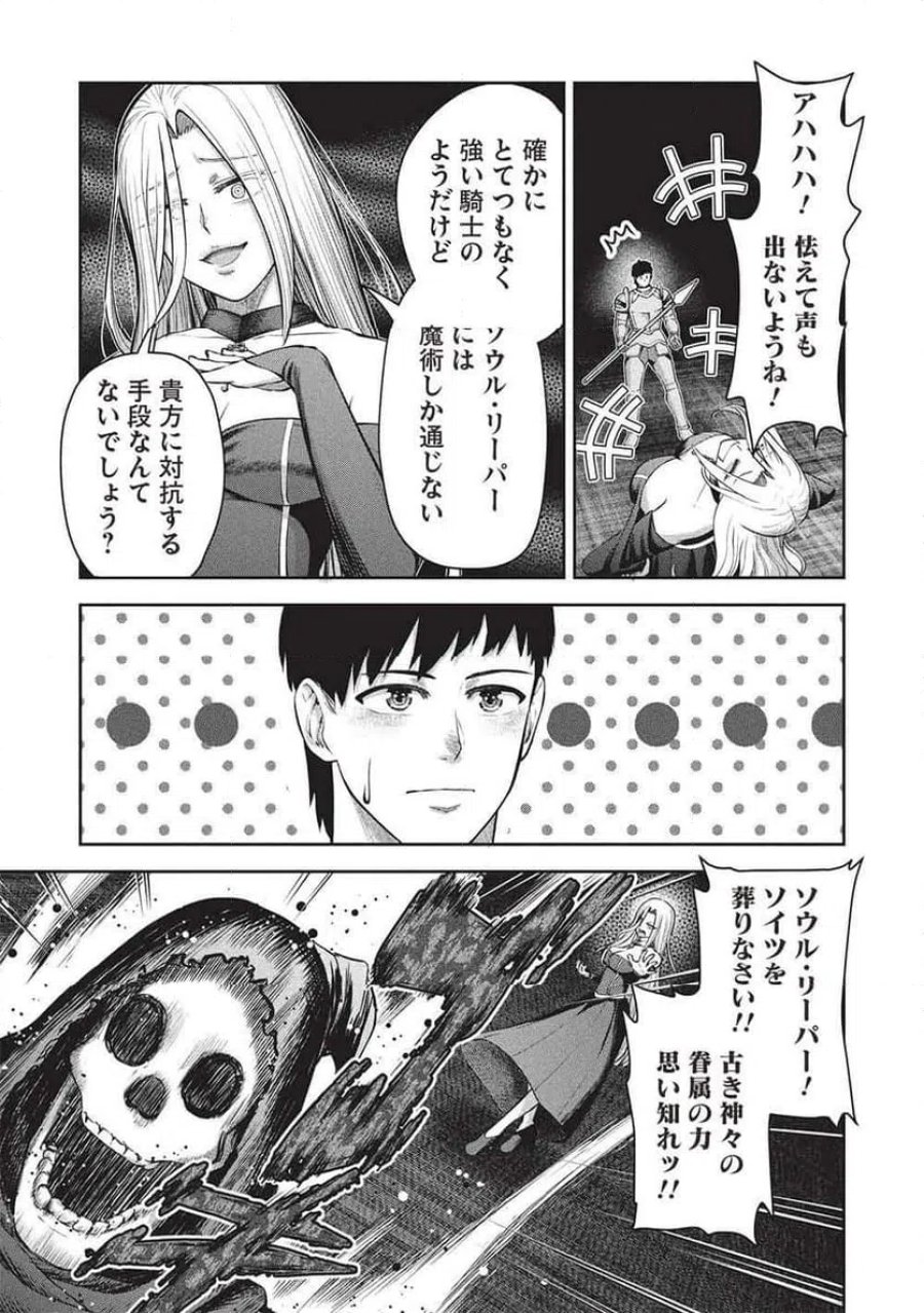 「門番やってろ」と言われ15年、突っ立ってる間に俺の魔力が9999（最強）に育ってました, 「門番やってろ」と言われ15年、突っ立ってる間に俺の魔力が9999〈最強〉に育ってました 第18話 - Trang 17