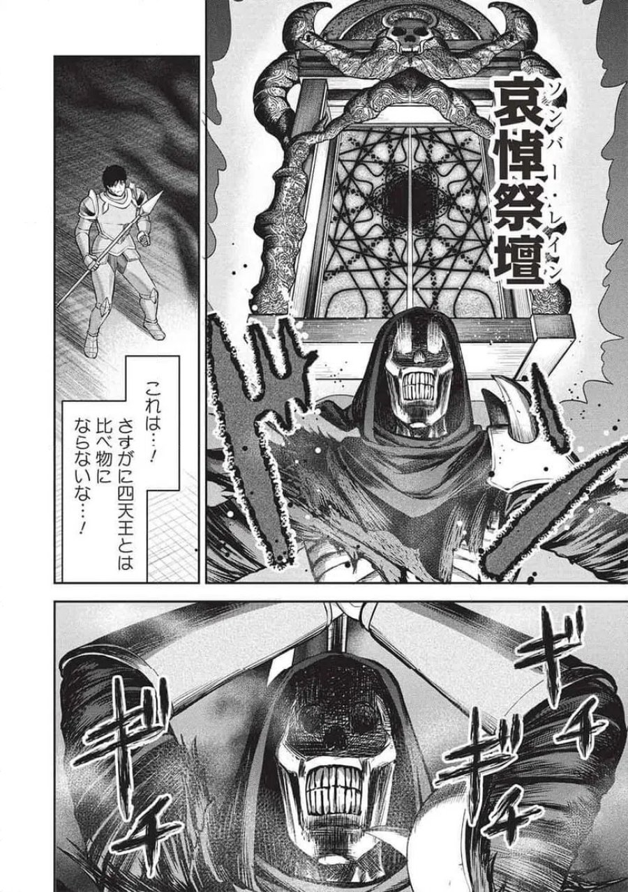 「門番やってろ」と言われ15年、突っ立ってる間に俺の魔力が9999（最強）に育ってました, 「門番やってろ」と言われ15年、突っ立ってる間に俺の魔力が9999〈最強〉に育ってました 第18話 - Trang 18