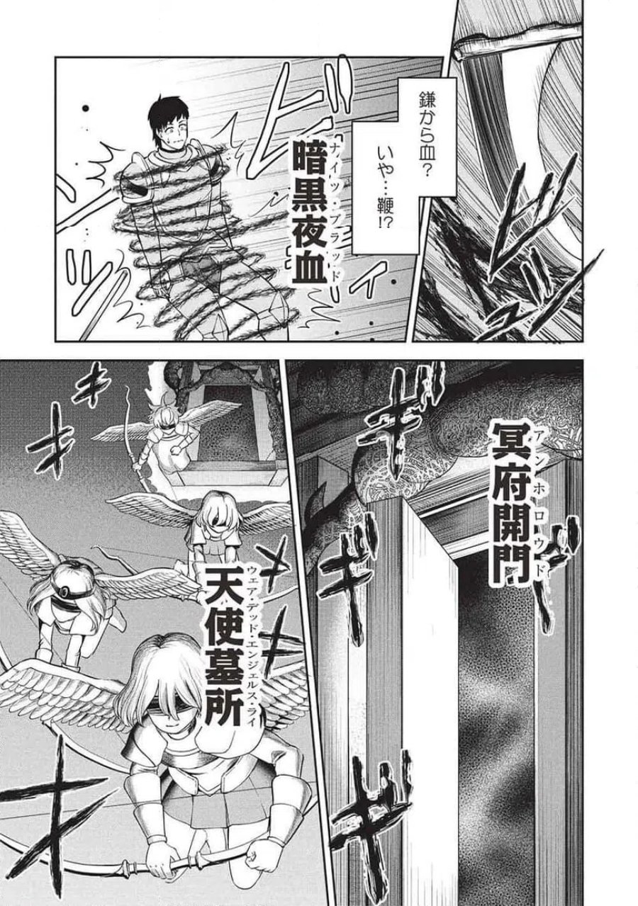 「門番やってろ」と言われ15年、突っ立ってる間に俺の魔力が9999（最強）に育ってました, 「門番やってろ」と言われ15年、突っ立ってる間に俺の魔力が9999〈最強〉に育ってました 第18話 - Trang 19