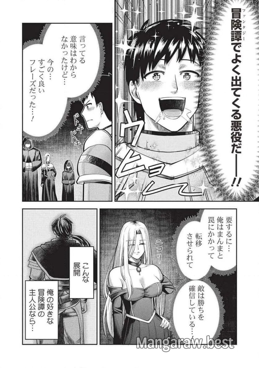 「門番やってろ」と言われ15年、突っ立ってる間に俺の魔力が9999（最強）に育ってました, 「門番やってろ」と言われ15年、突っ立ってる間に俺の魔力が9999〈最強〉に育ってました 第18話 - Trang 2