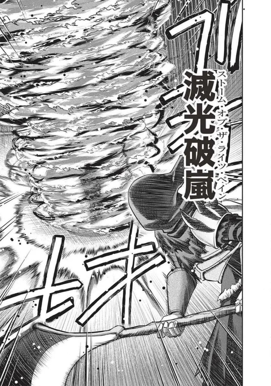 「門番やってろ」と言われ15年、突っ立ってる間に俺の魔力が9999（最強）に育ってました, 「門番やってろ」と言われ15年、突っ立ってる間に俺の魔力が9999〈最強〉に育ってました 第18話 - Trang 21