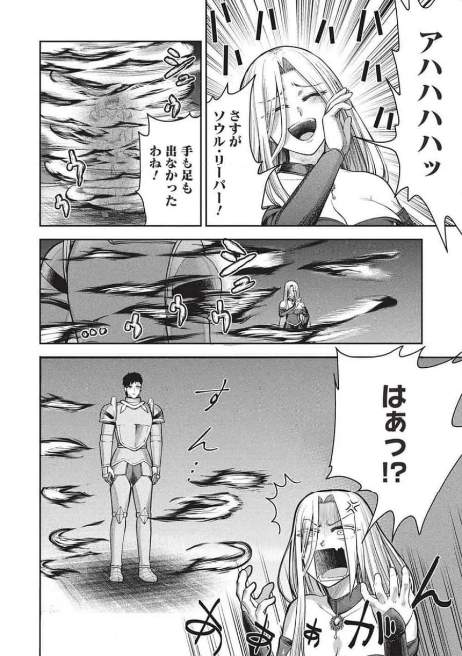 「門番やってろ」と言われ15年、突っ立ってる間に俺の魔力が9999（最強）に育ってました, 「門番やってろ」と言われ15年、突っ立ってる間に俺の魔力が9999〈最強〉に育ってました 第18話 - Trang 22