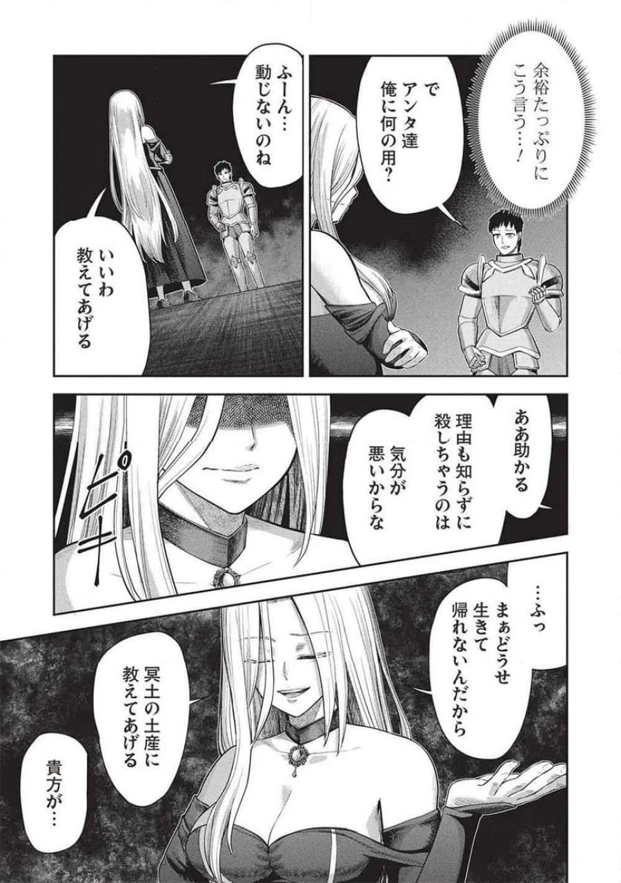 「門番やってろ」と言われ15年、突っ立ってる間に俺の魔力が9999（最強）に育ってました, 「門番やってろ」と言われ15年、突っ立ってる間に俺の魔力が9999〈最強〉に育ってました 第18話 - Trang 3