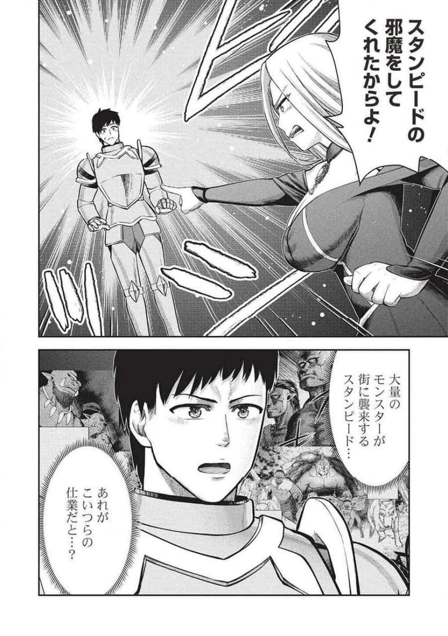 「門番やってろ」と言われ15年、突っ立ってる間に俺の魔力が9999（最強）に育ってました, 「門番やってろ」と言われ15年、突っ立ってる間に俺の魔力が9999〈最強〉に育ってました 第18話 - Trang 4