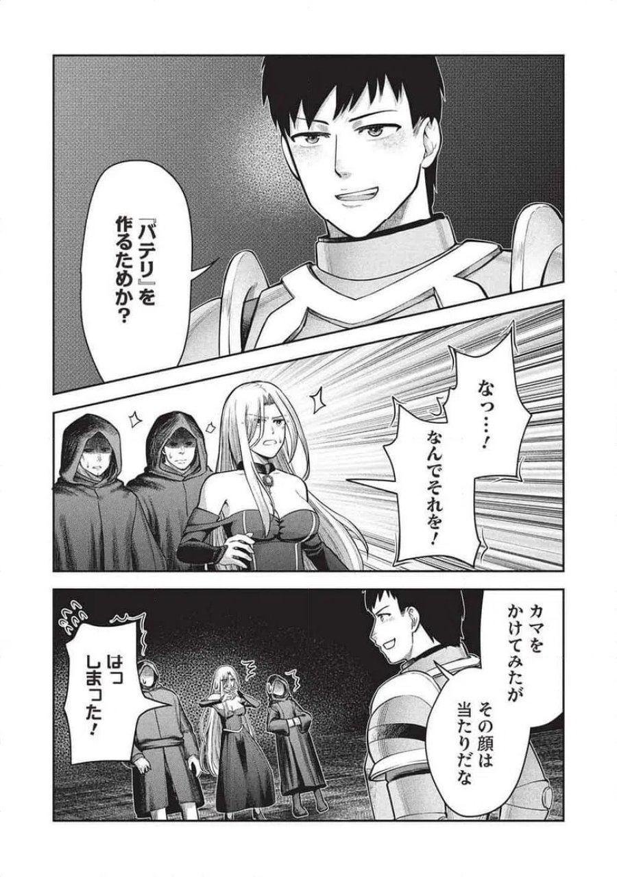 「門番やってろ」と言われ15年、突っ立ってる間に俺の魔力が9999（最強）に育ってました, 「門番やってろ」と言われ15年、突っ立ってる間に俺の魔力が9999〈最強〉に育ってました 第18話 - Trang 6
