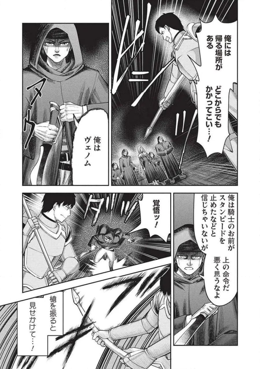 「門番やってろ」と言われ15年、突っ立ってる間に俺の魔力が9999（最強）に育ってました, 「門番やってろ」と言われ15年、突っ立ってる間に俺の魔力が9999〈最強〉に育ってました 第18話 - Trang 9