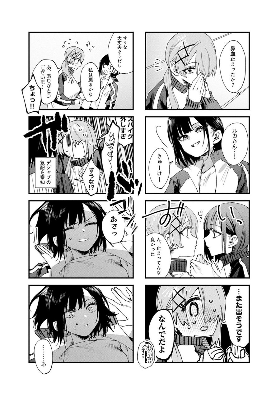 好都合セミフレンド 第36.5話 - Trang 5