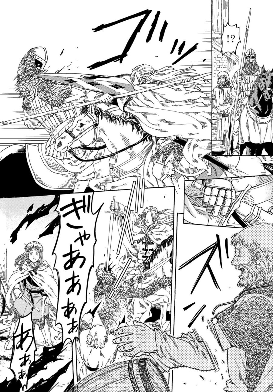 騎士王の食卓 第33話 - Page 5
