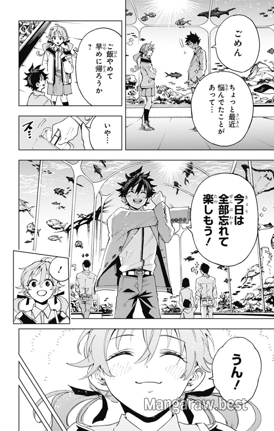 英雄機関 第65話 - Page 10