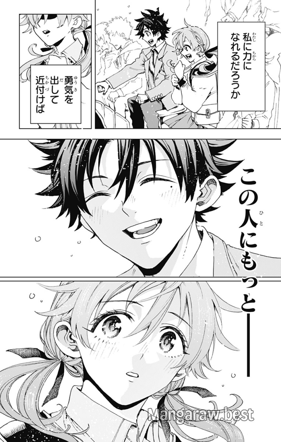 英雄機関 第65話 - Page 12