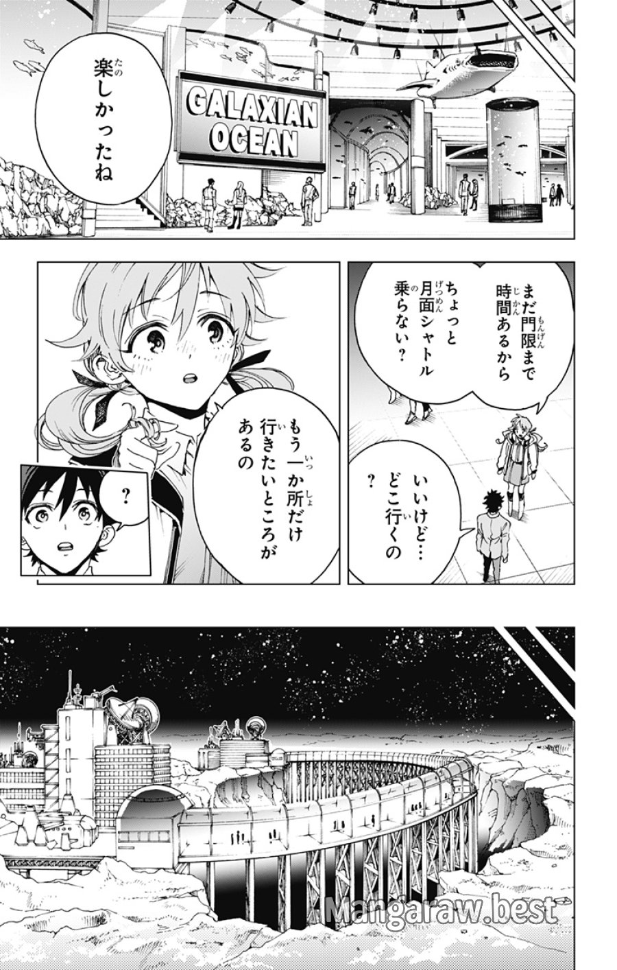 英雄機関 第65話 - Page 13
