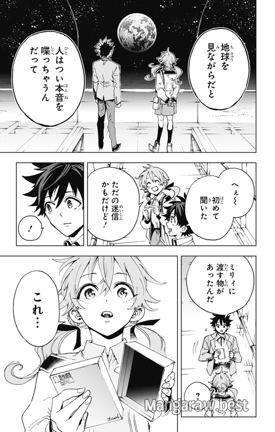 英雄機関 第65話 - Page 15
