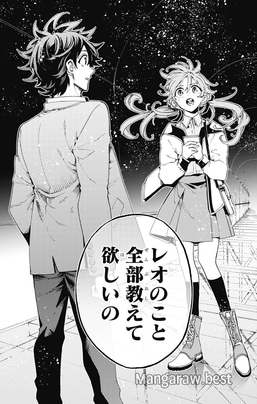 英雄機関 第65話 - Page 20