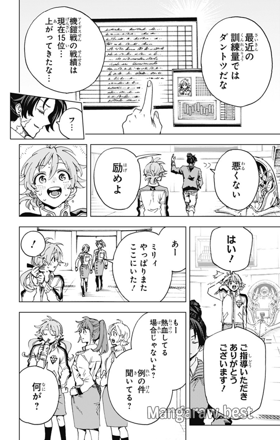 英雄機関 第65話 - Page 4