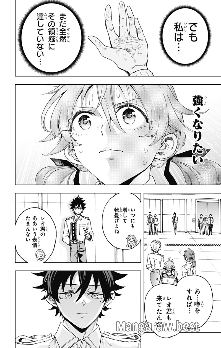 英雄機関 第65話 - Page 6