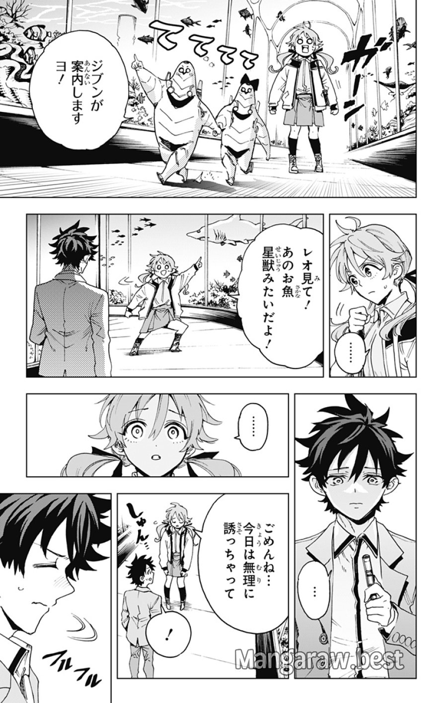 英雄機関 第65話 - Page 9