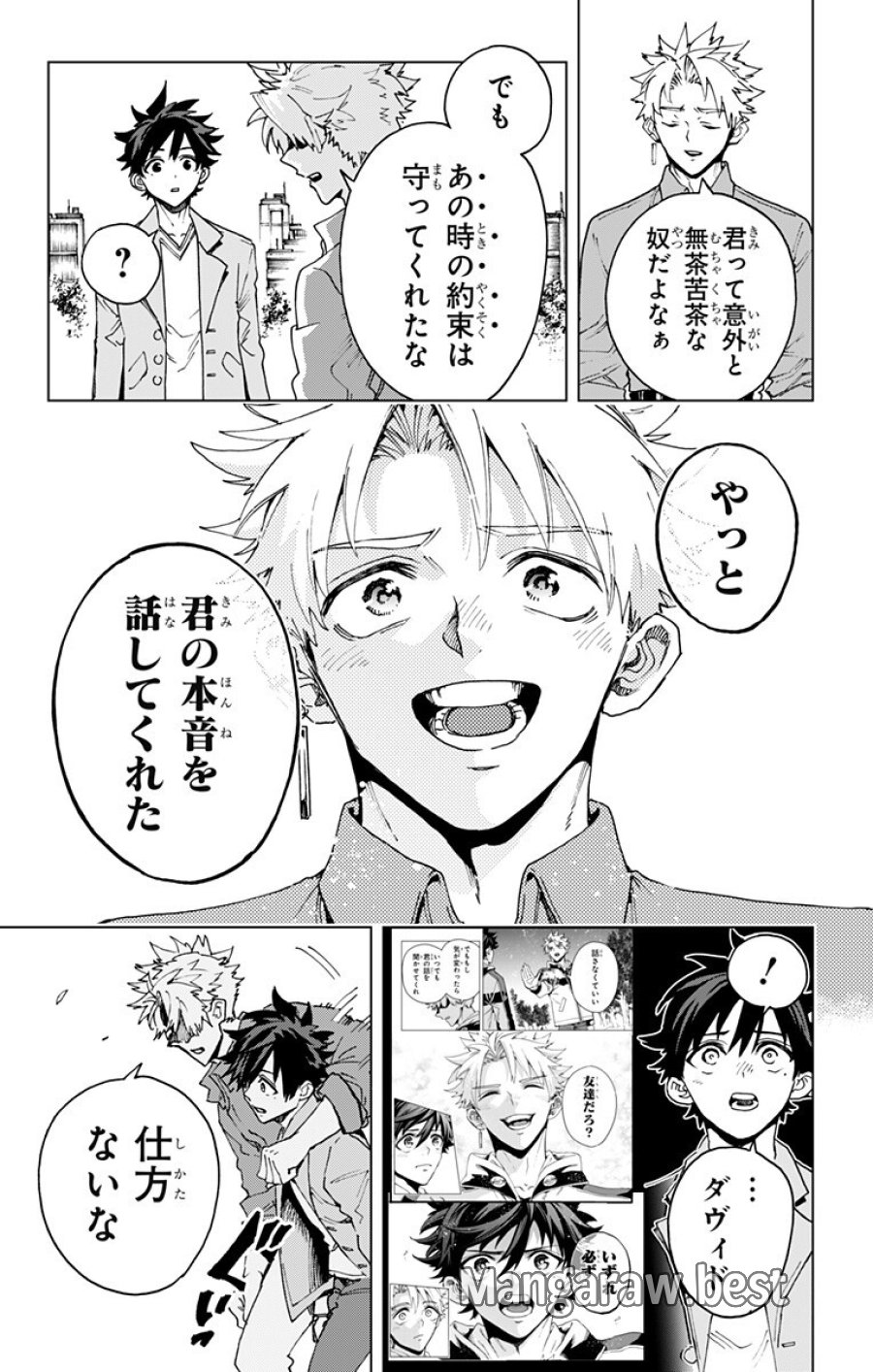 英雄機関 第62話 - Page 17