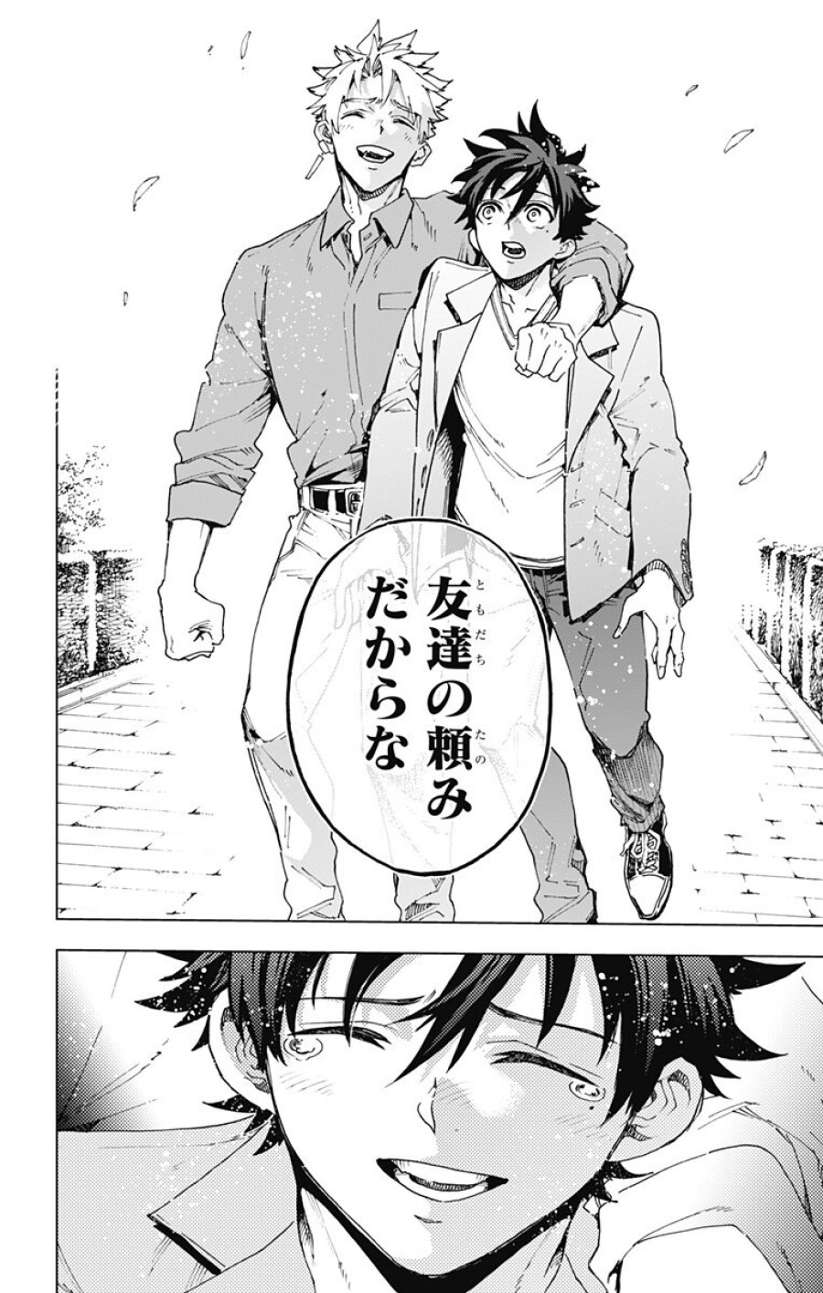 英雄機関 第62話 - Page 18