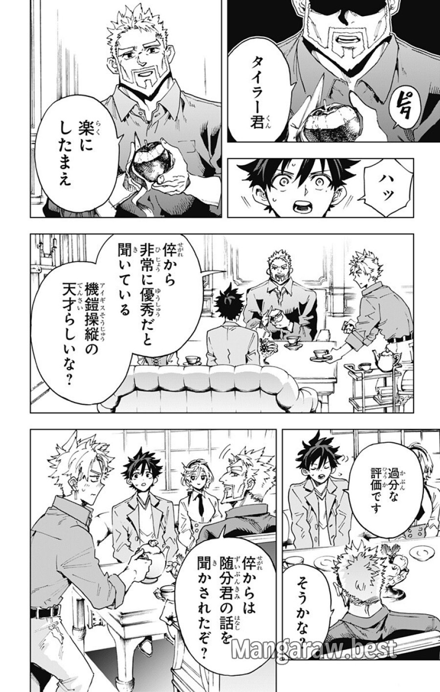 英雄機関 第62話 - Page 2