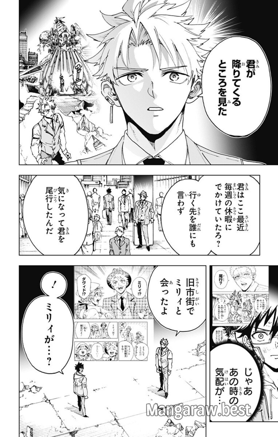 英雄機関 第59話 - Trang 2