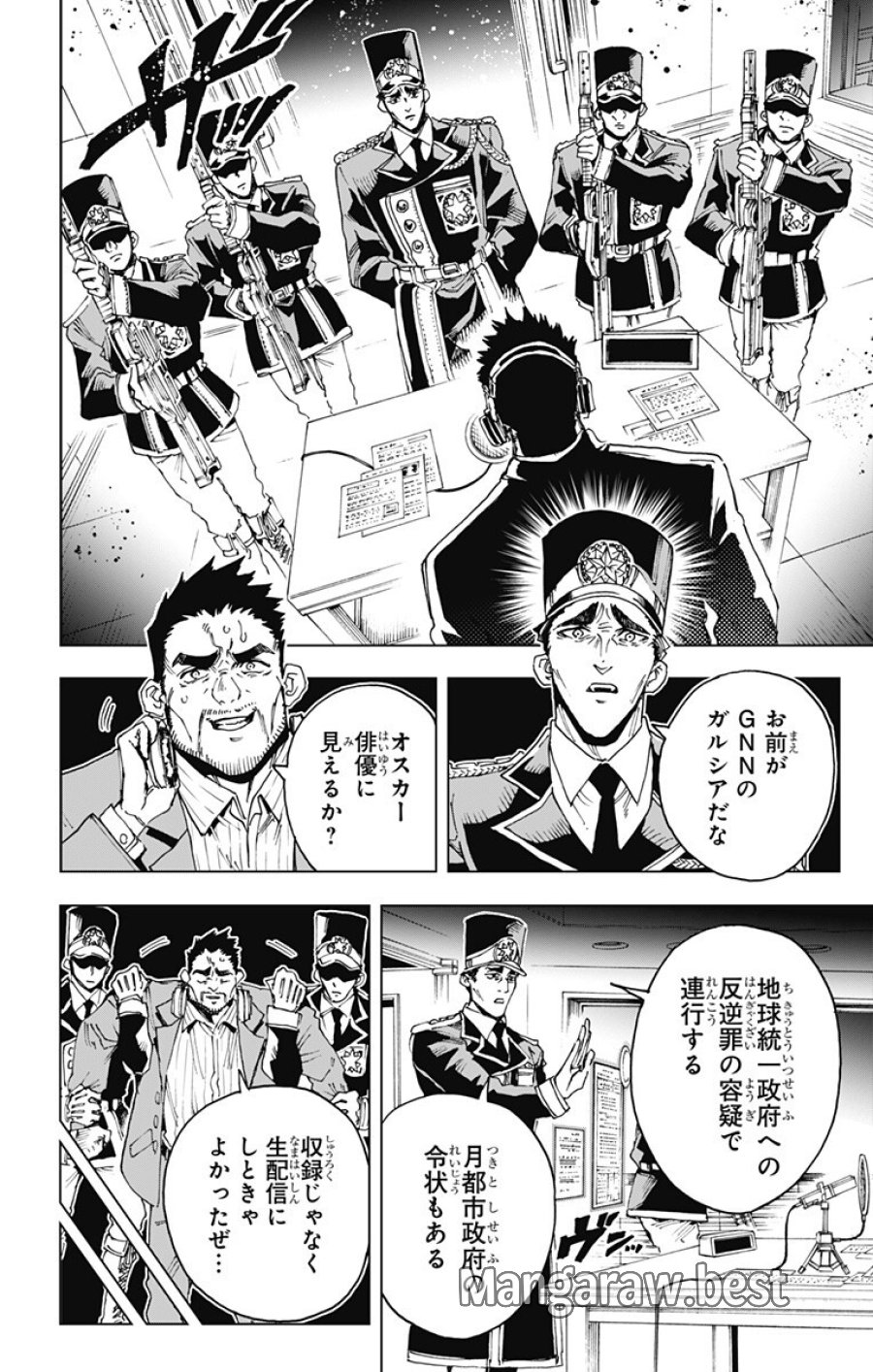 英雄機関 第61話 - Page 6