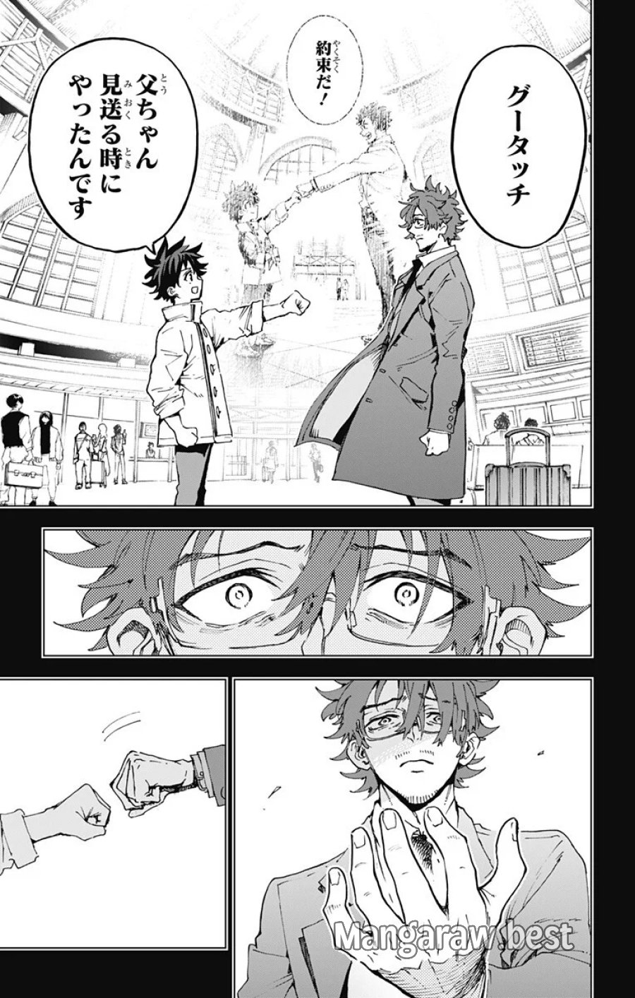英雄機関 第64話 - Page 11