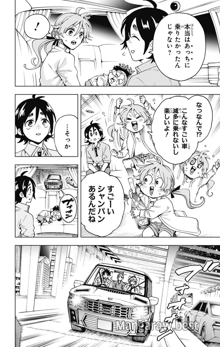 英雄機関 第64話 - Page 6