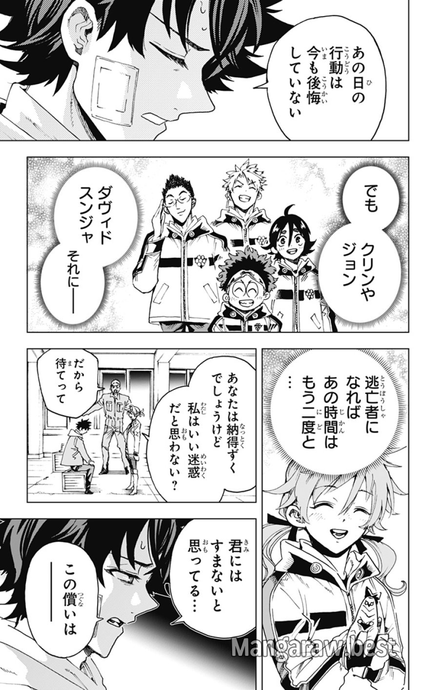 英雄機関 第60話 - Trang 15