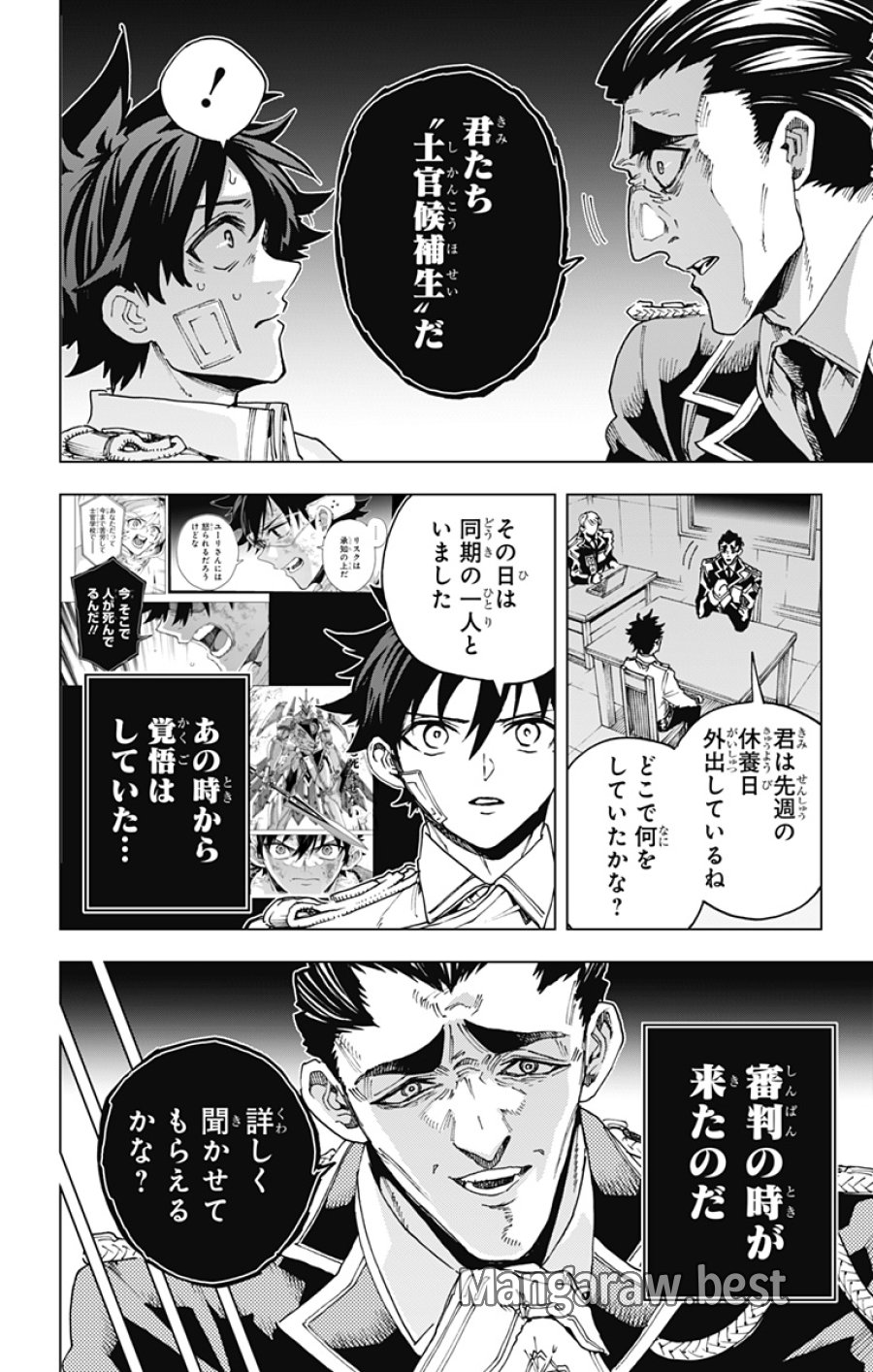 英雄機関 第60話 - Trang 2