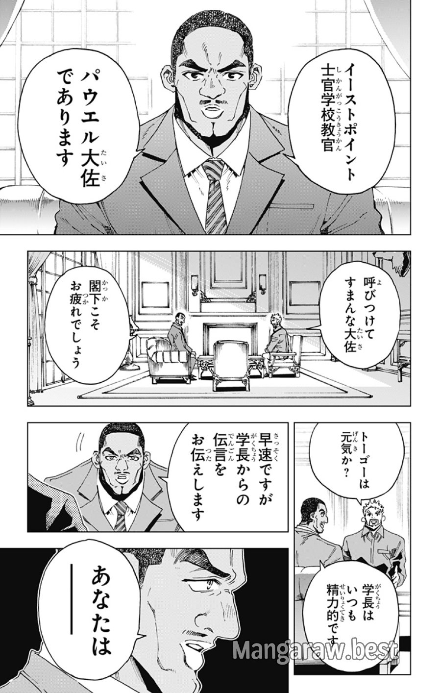 英雄機関 第63話 - Page 19