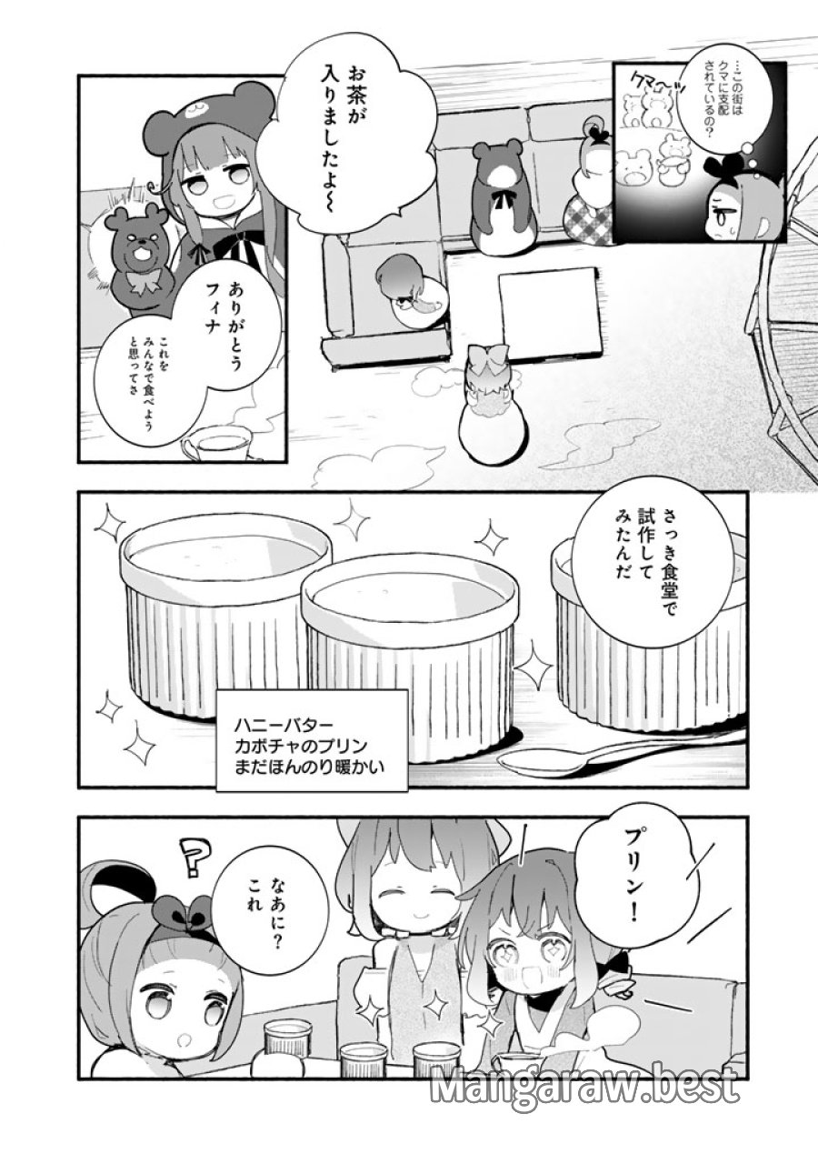 くまクマ熊ベアー外伝〜ユナのよりみち手帖〜 第32話 - Page 22