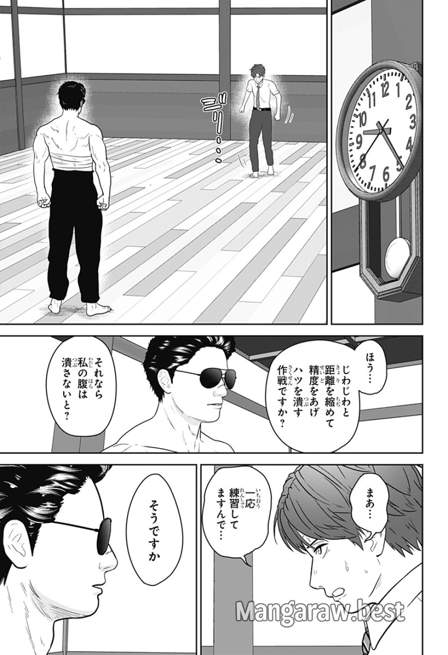 群脳教室 第28話 - Page 11