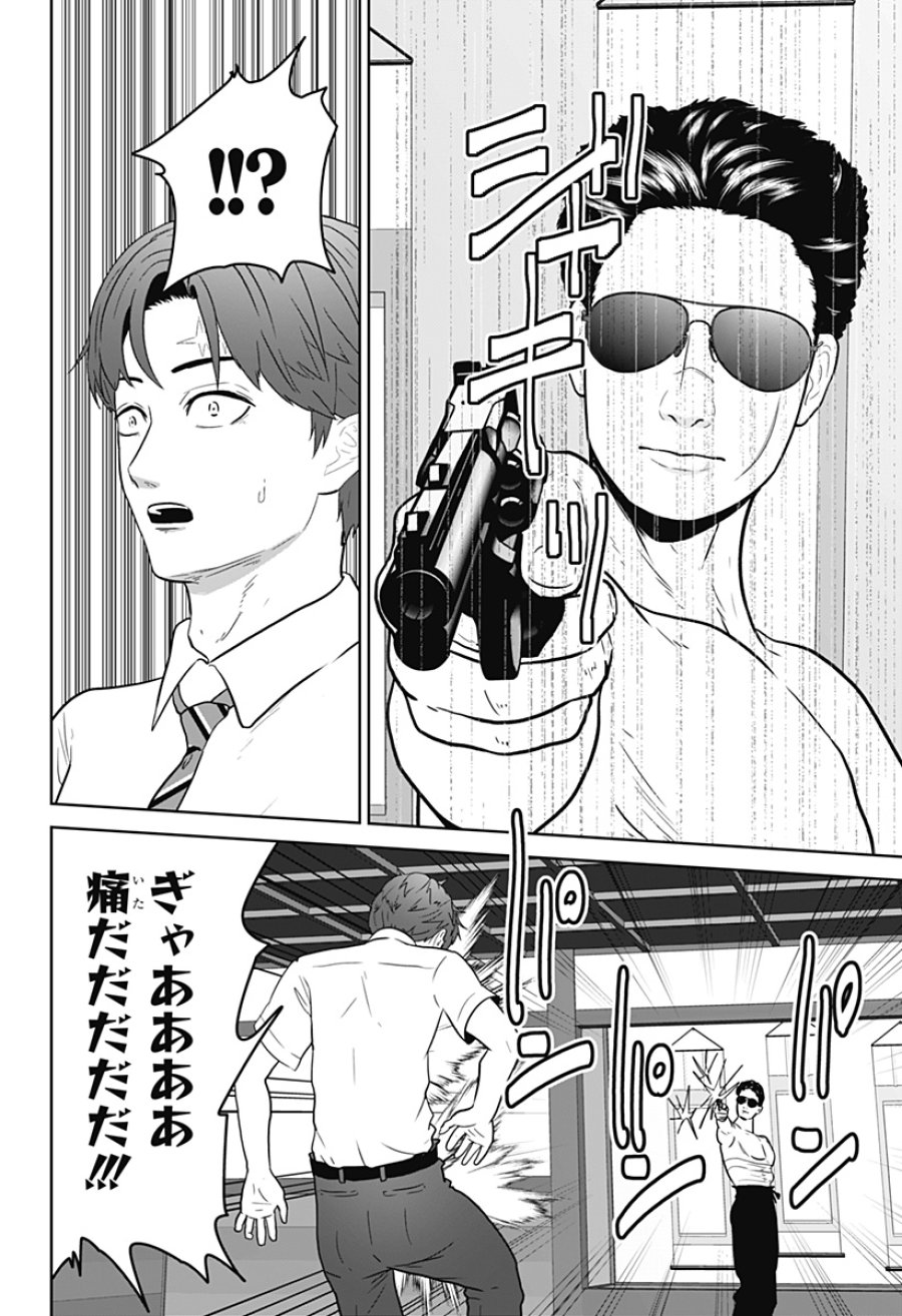 群脳教室 第28話 - Page 12