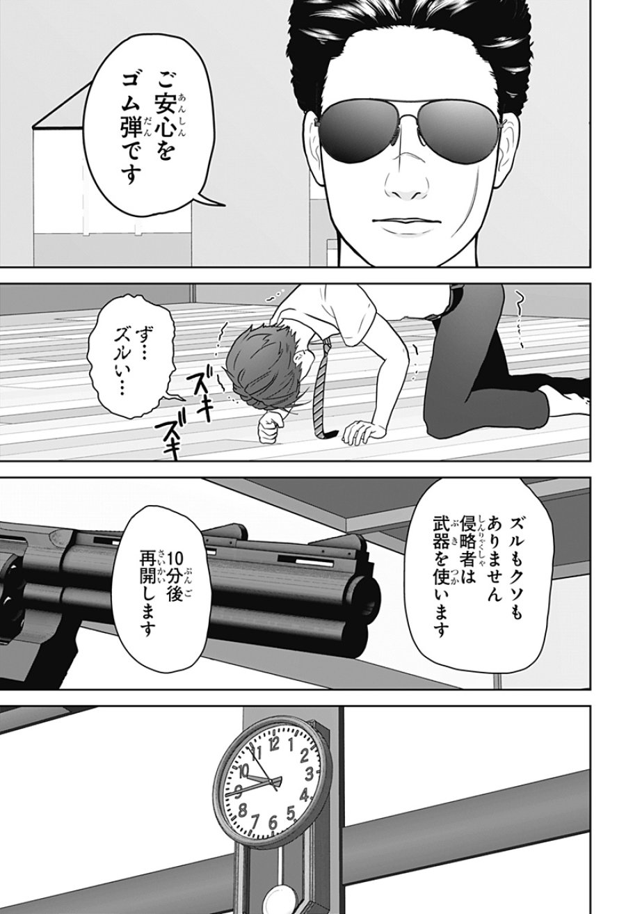 群脳教室 第28話 - Page 13