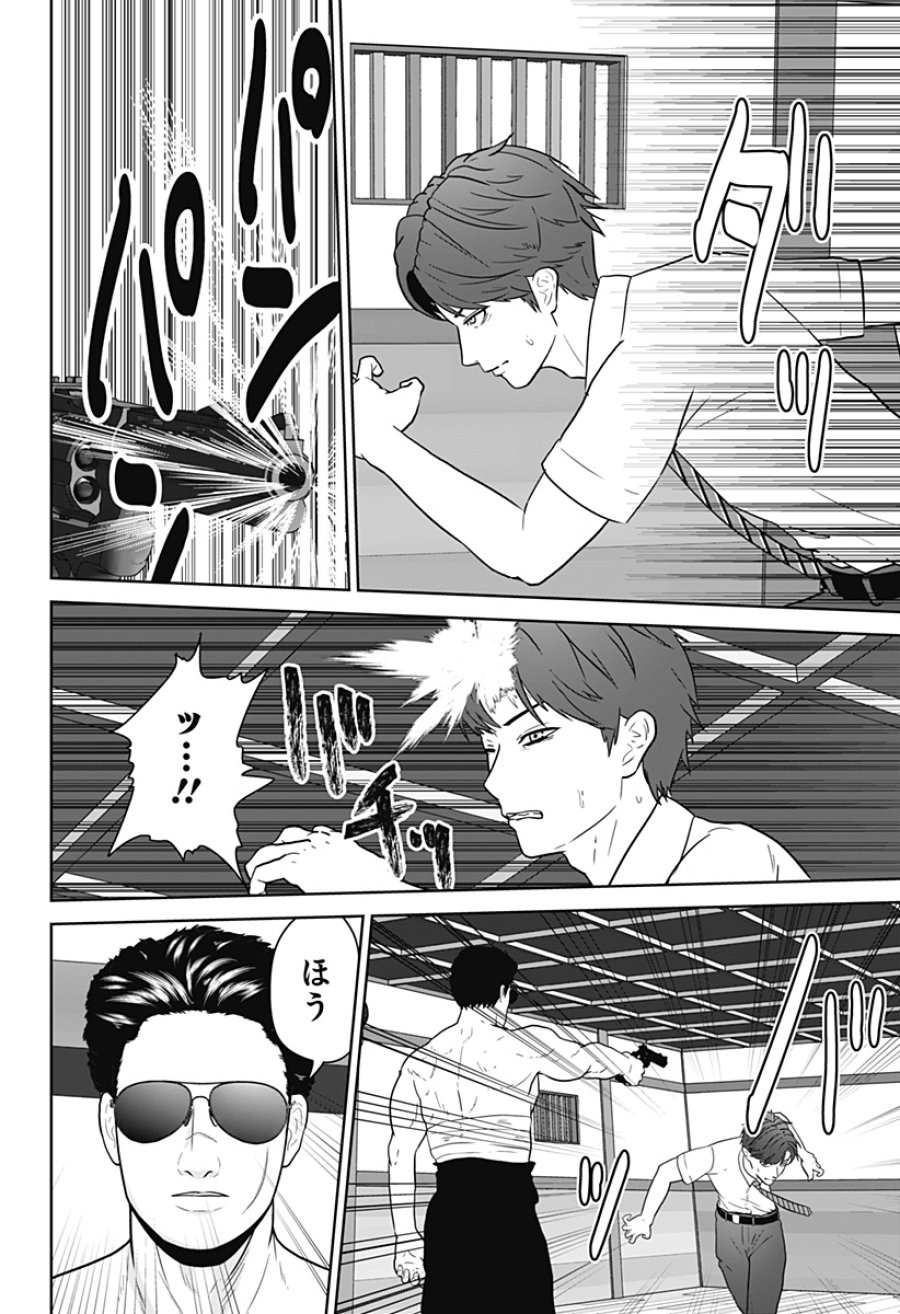 群脳教室 第28話 - Page 18