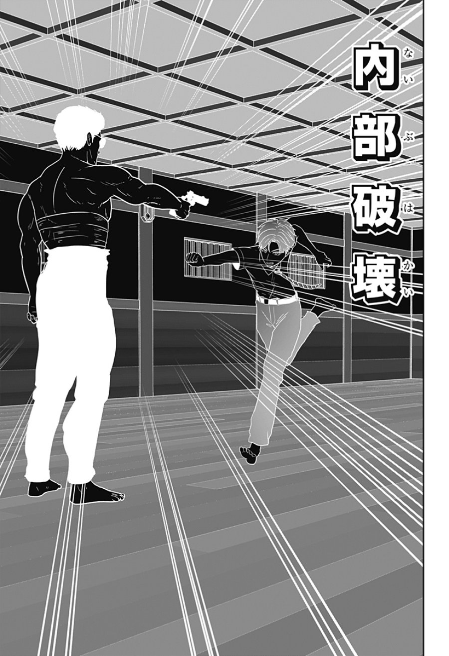 群脳教室 第28話 - Page 19