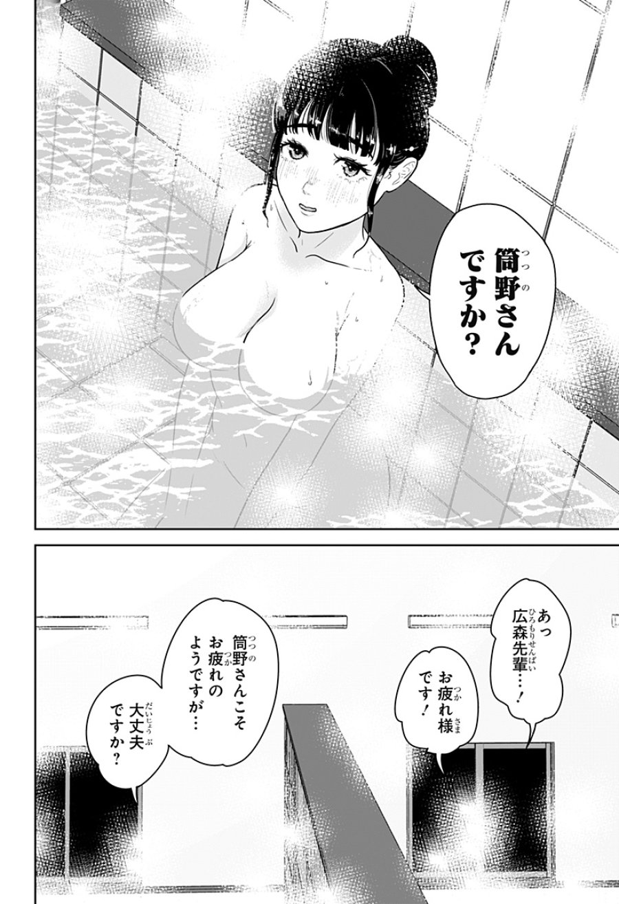 群脳教室 第28話 - Page 22