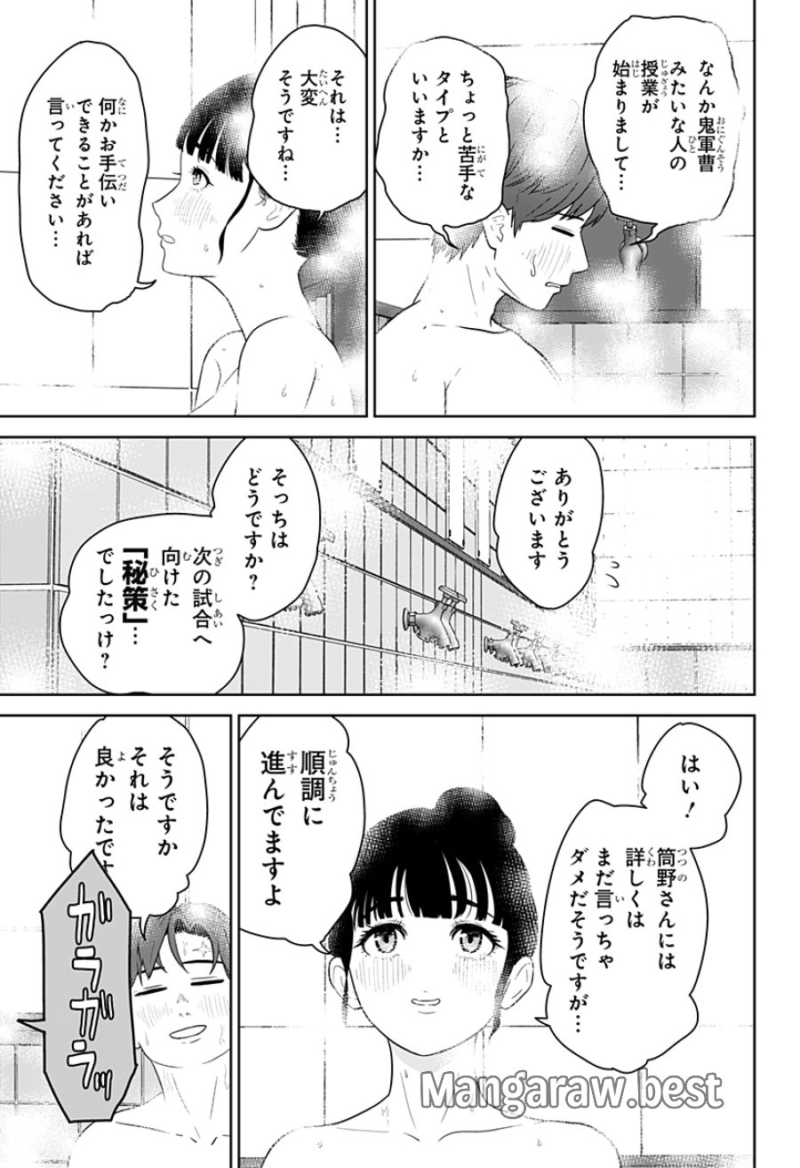 群脳教室 第28話 - Page 23