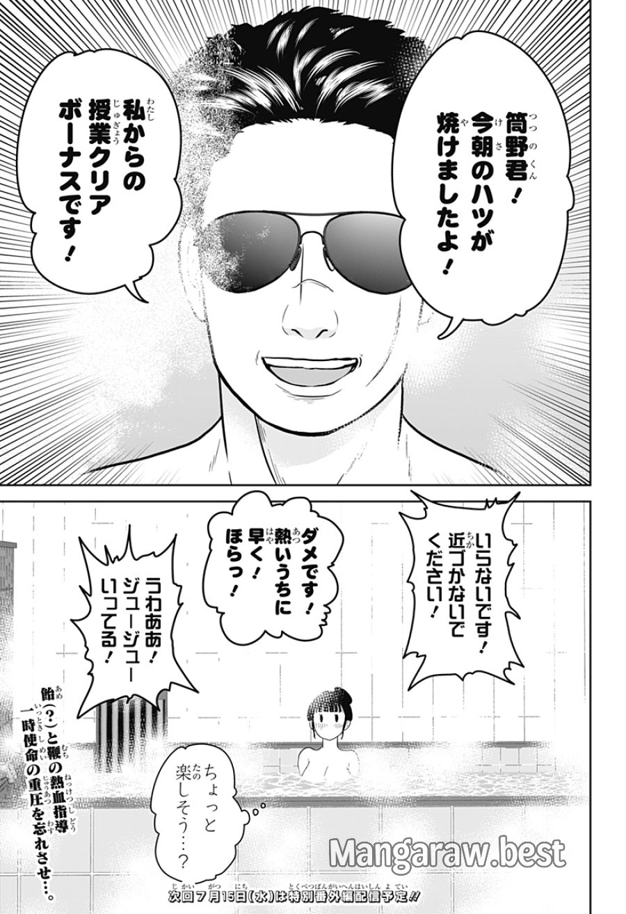 群脳教室 第28話 - Page 25