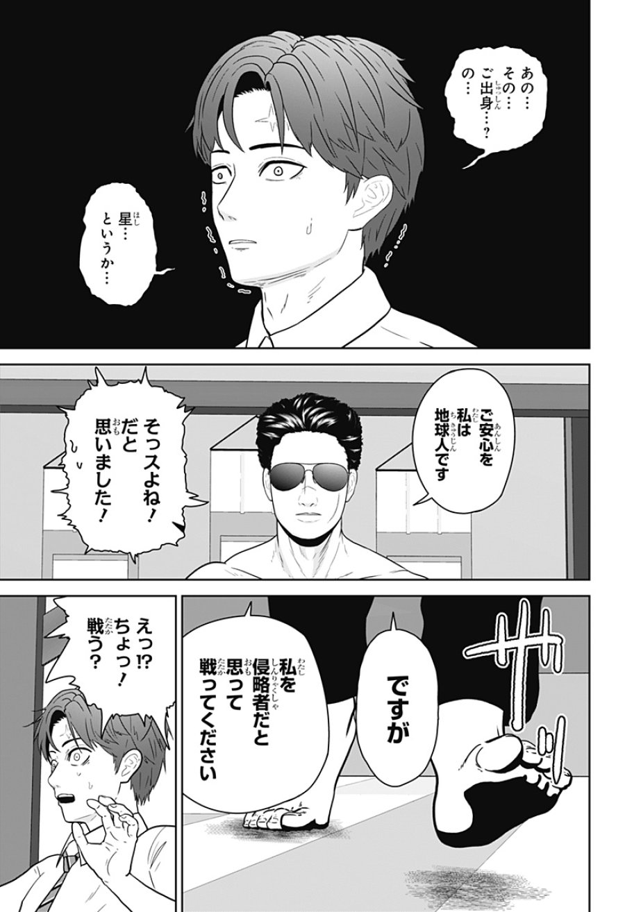 群脳教室 第28話 - Page 5