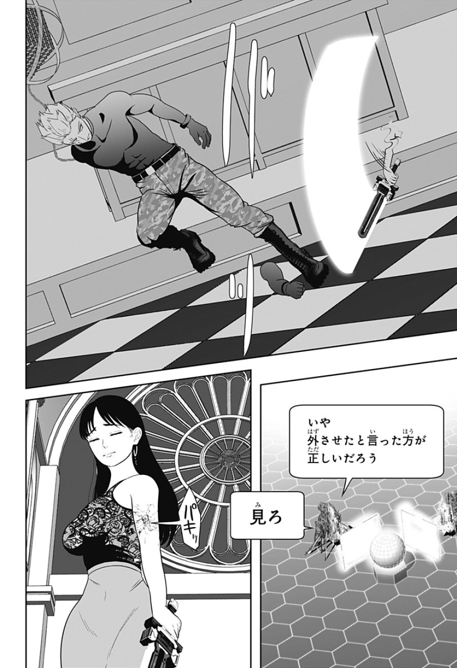 群脳教室 第26話 - Trang 6