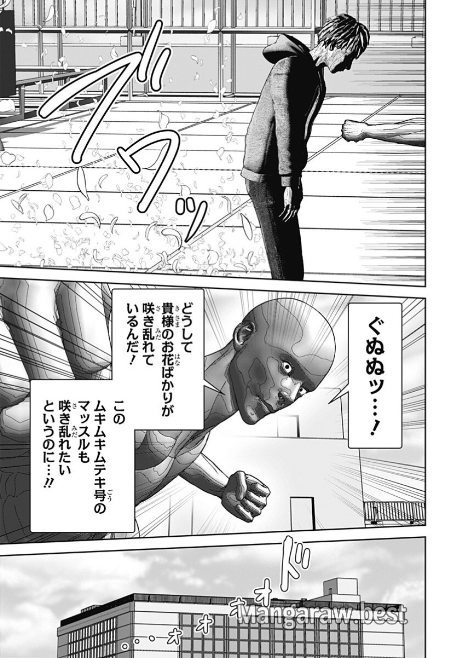 群脳教室 第27話 - Page 11
