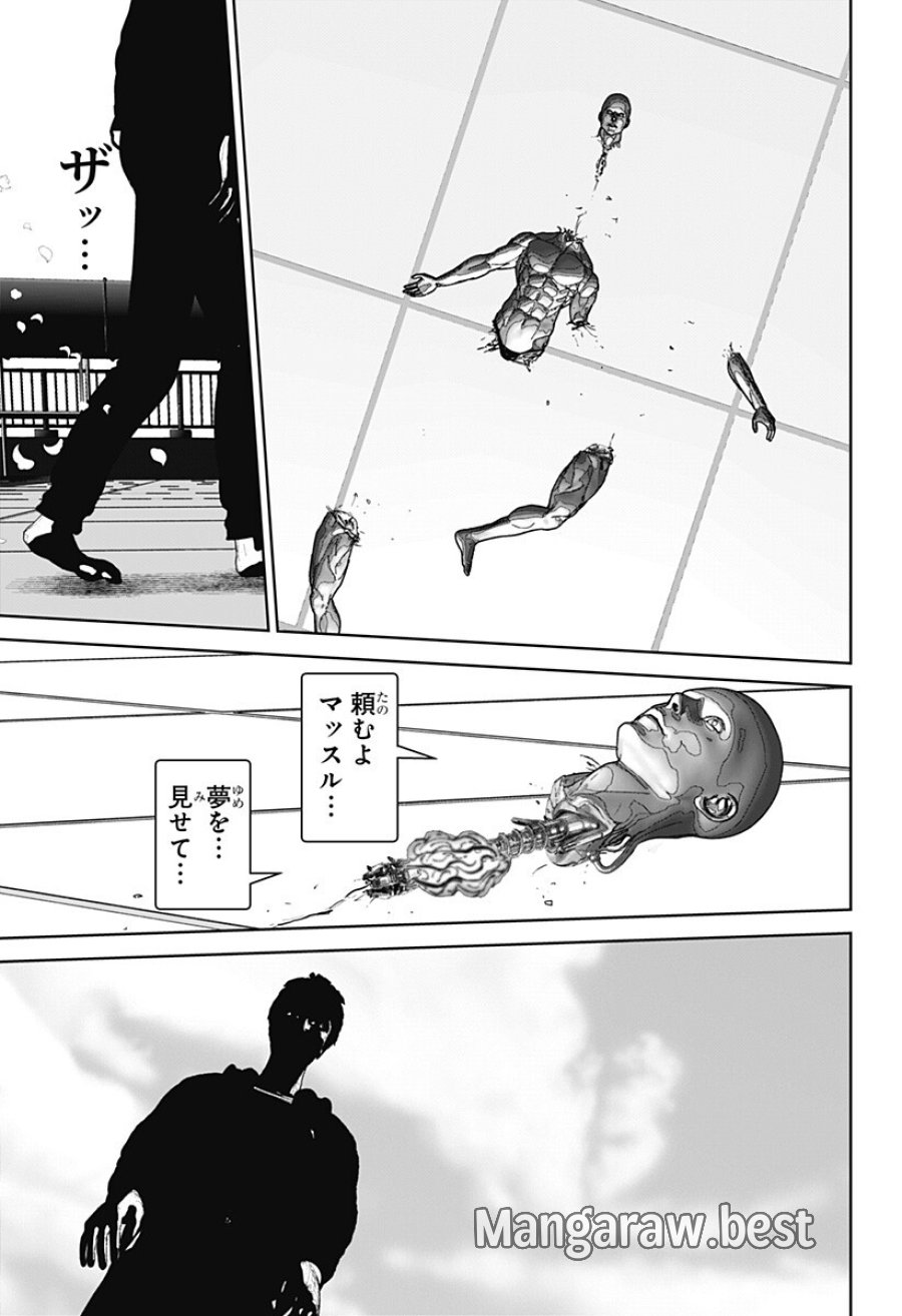 群脳教室 第27話 - Page 17