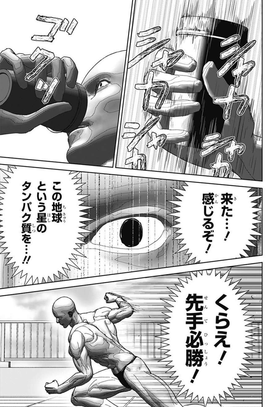 群脳教室 第27話 - Page 5