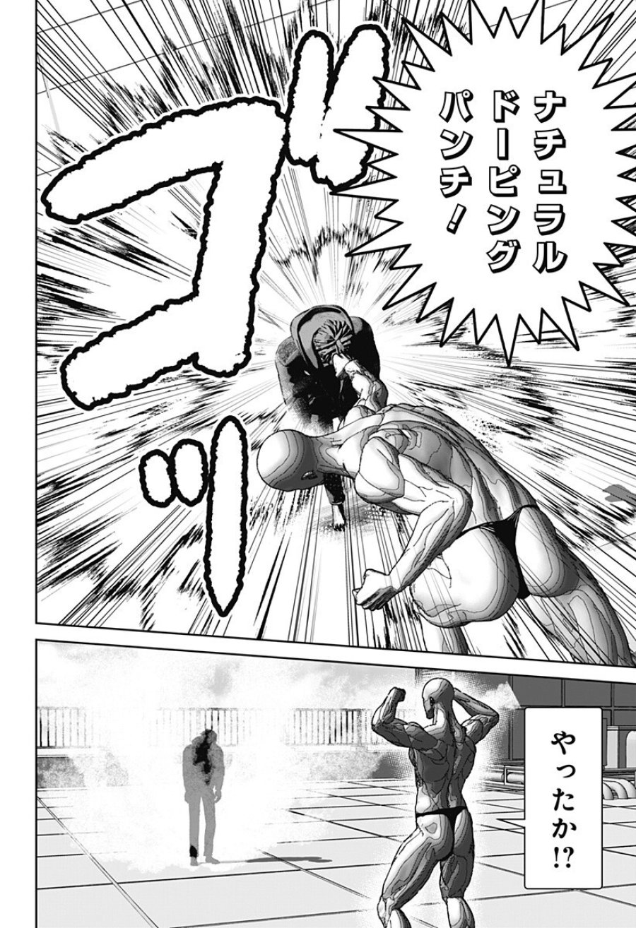 群脳教室 第27話 - Page 6