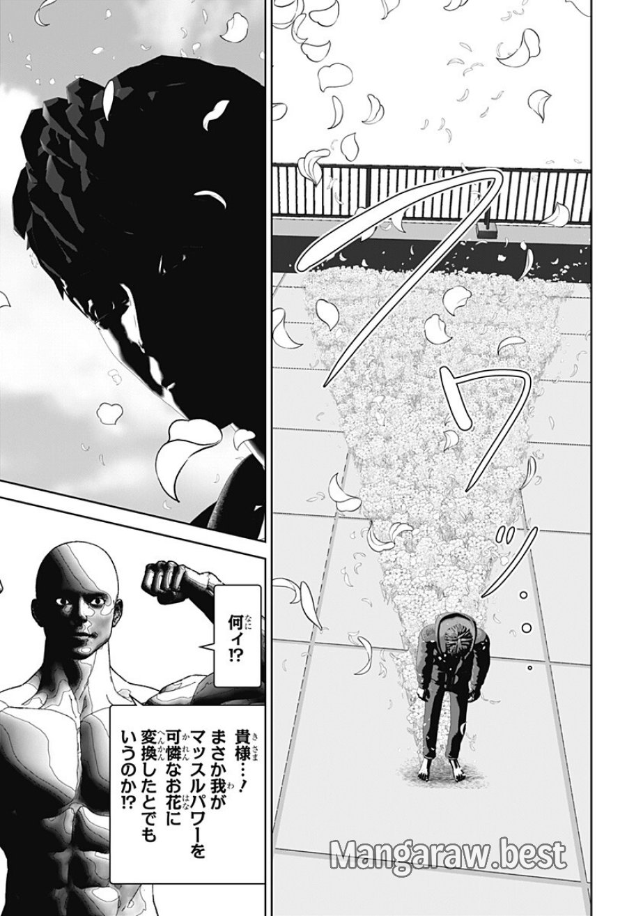 群脳教室 第27話 - Page 7