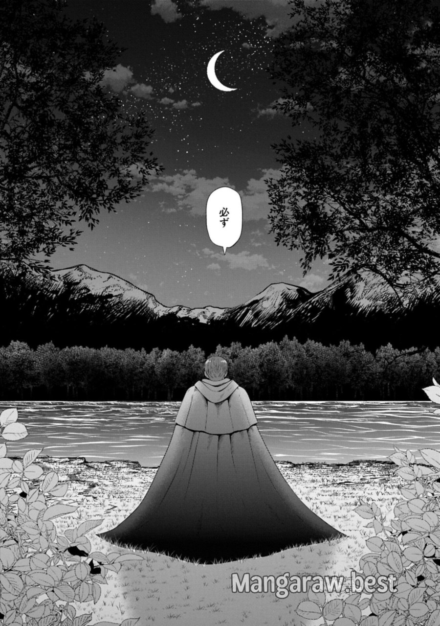 侯爵令嬢アリアレインの追放 the Banishment of Lady Arialaine 第7.1話 - Page 16
