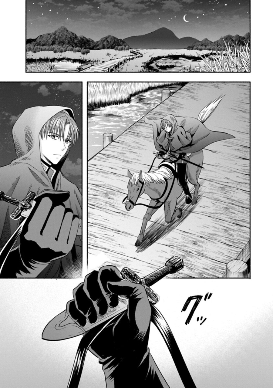 侯爵令嬢アリアレインの追放 the Banishment of Lady Arialaine 第7.1話 - Page 17