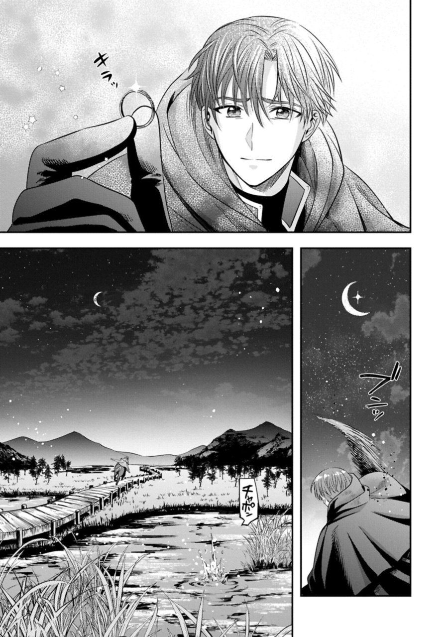 侯爵令嬢アリアレインの追放 the Banishment of Lady Arialaine 第7.1話 - Page 19